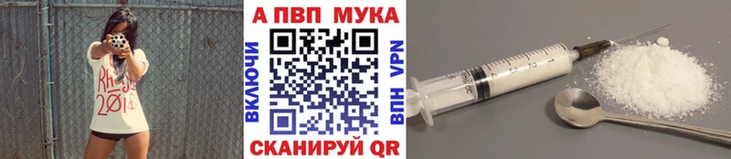 A-PVP Соль  Купить закладки  Вихоревка 