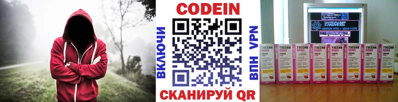 Купить где  Вихоревка  Codein напиток Lean (лин) 