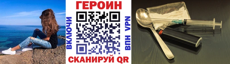 Купить  Вихоревка  Героин хмурый 